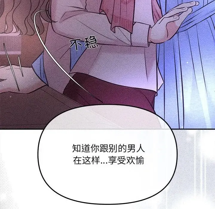 协议关系 - 第1话 - page 134