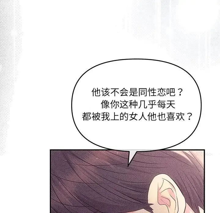 协议关系 - 第1话 - page 135