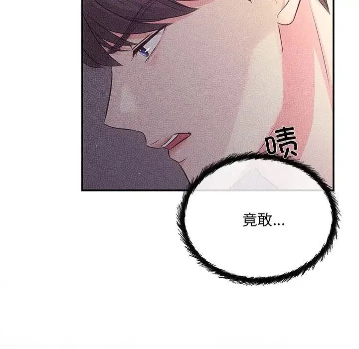 协议关系 - 第1话 - page 136