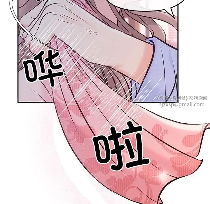 协议关系 - 第1话 - page 138