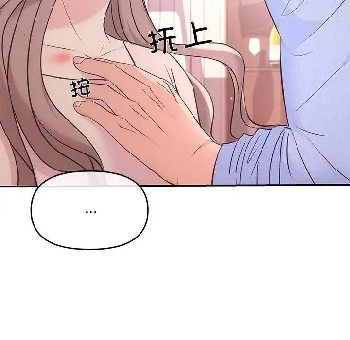 协议关系 - 第1话 - page 140