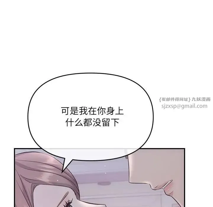 协议关系 - 第1话 - page 141