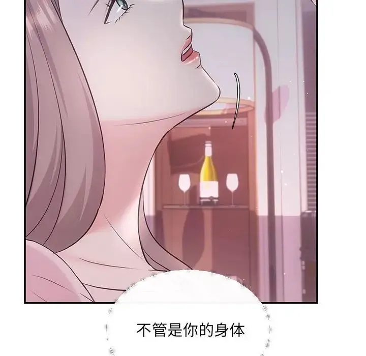 协议关系 - 第1话 - page 142