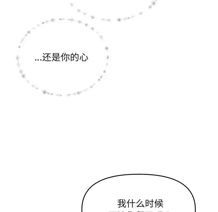 协议关系 - 第1话 - page 143