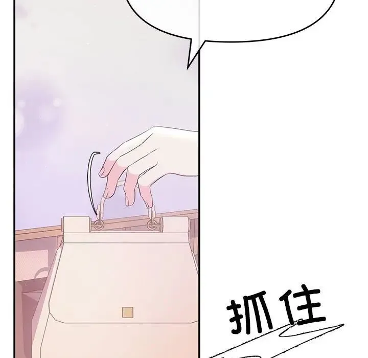 协议关系 - 第1话 - page 151