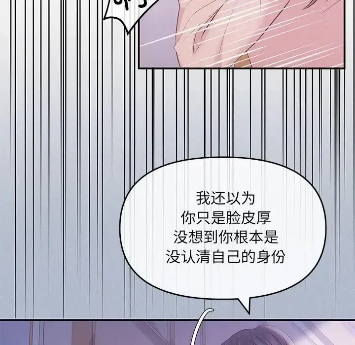协议关系 - 第1话 - page 153