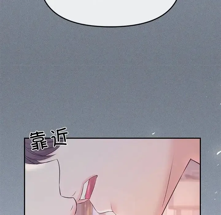 协议关系 - 第1话 - page 155