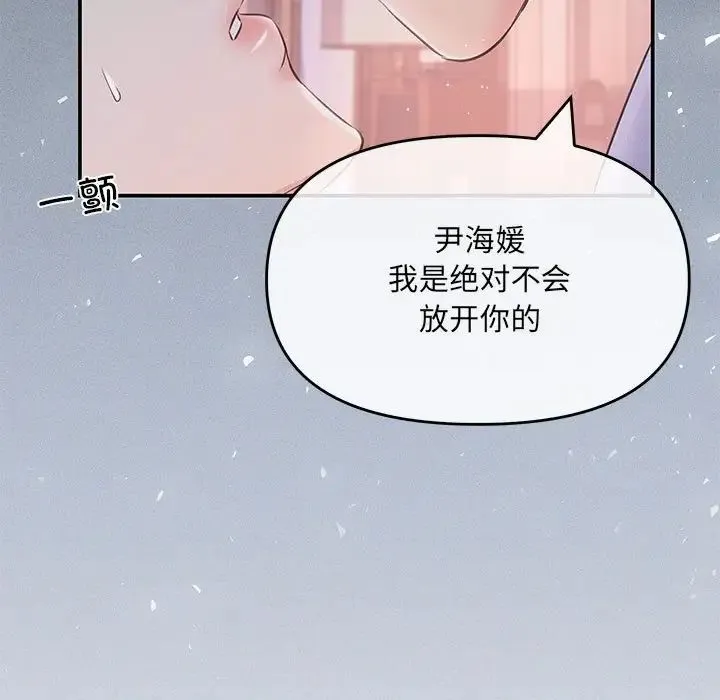 协议关系 - 第1话 - page 156