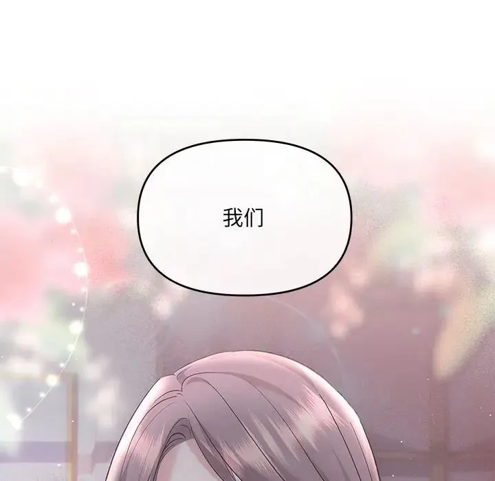 协议关系 - 第1话 - page 161