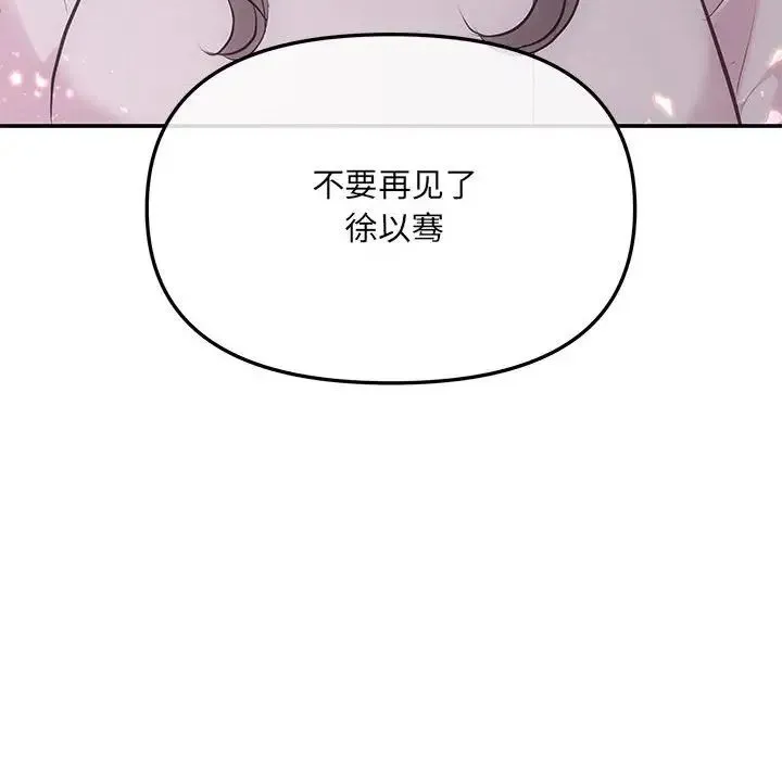 协议关系 - 第1话 - page 163