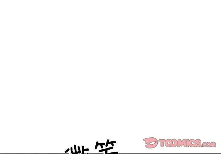 协议关系 - 第10話 - page 3