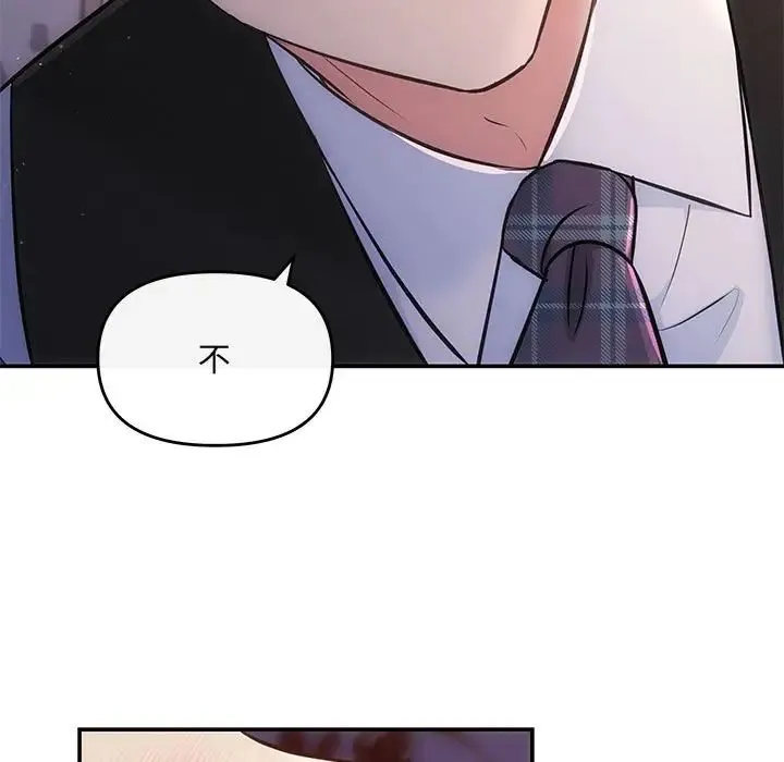 协议关系 - 第10話 - page 5