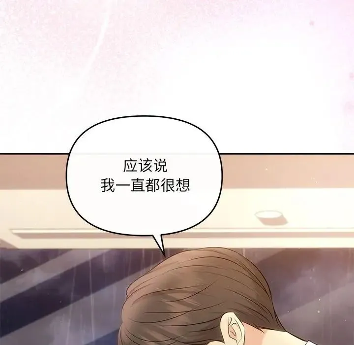 协议关系 - 第10話 - page 10