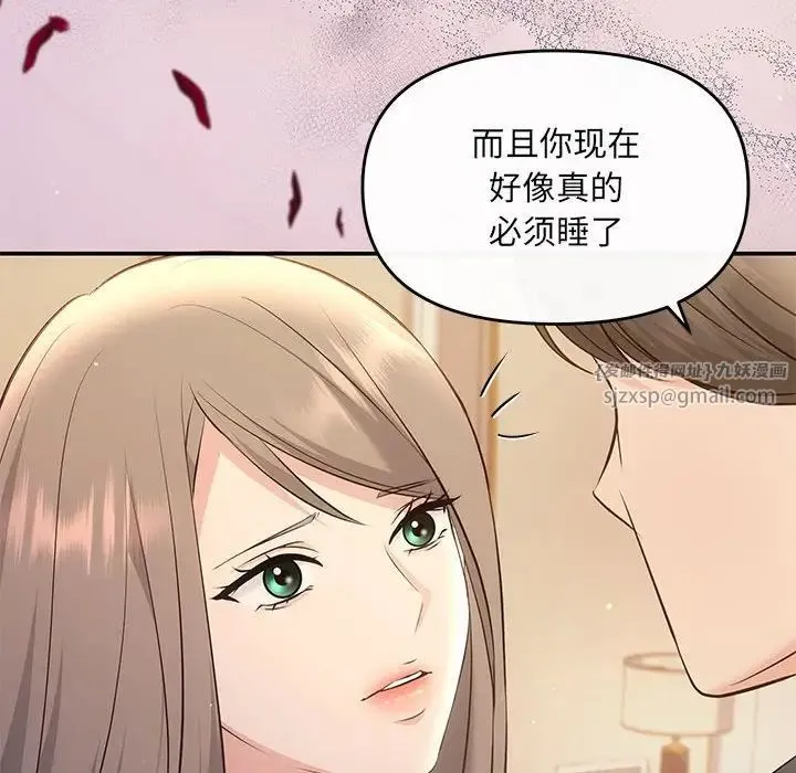 协议关系 - 第10話 - page 18