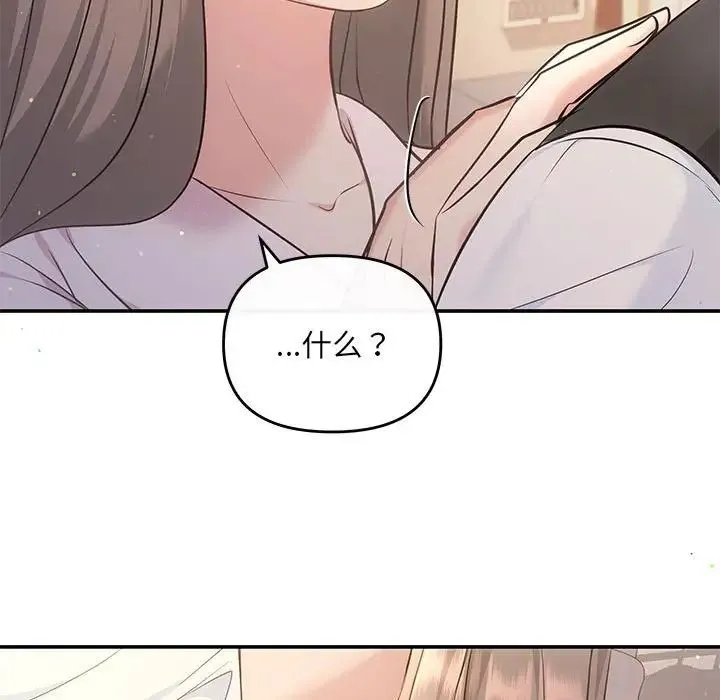 协议关系 - 第10話 - page 19