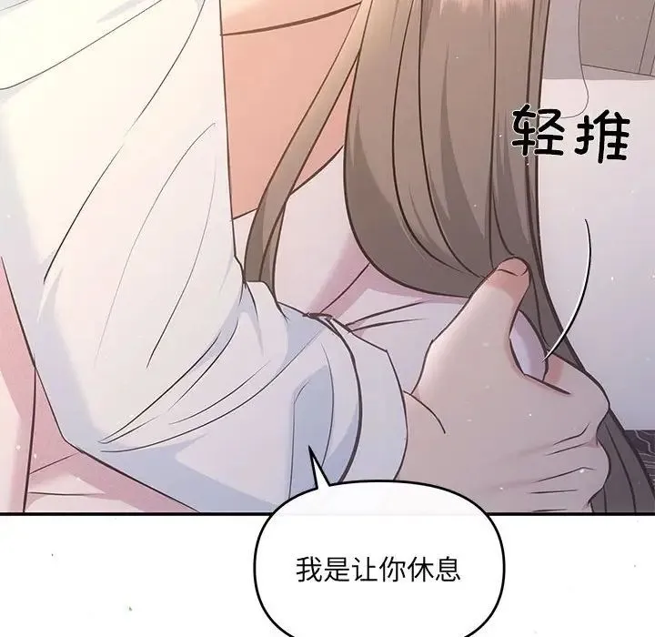 协议关系 - 第10話 - page 20