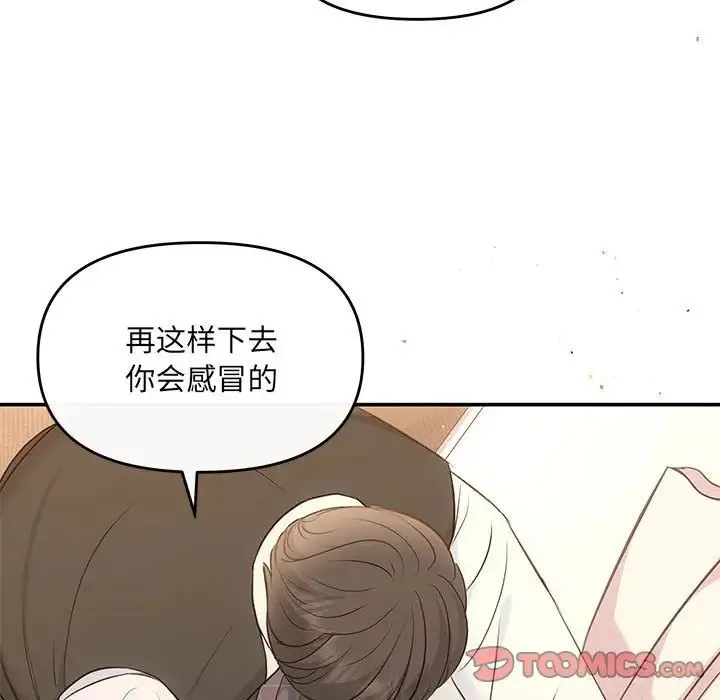 协议关系 - 第10話 - page 21