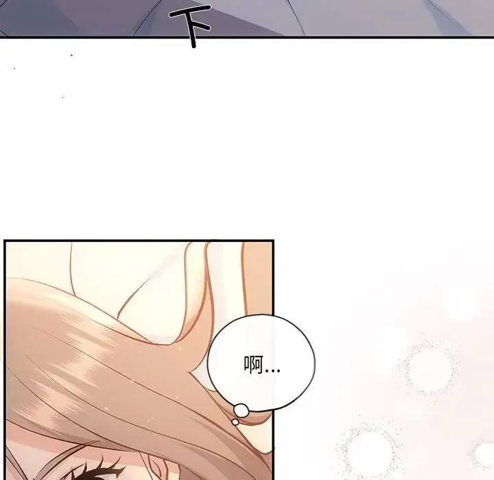 协议关系 - 第10話 - page 23