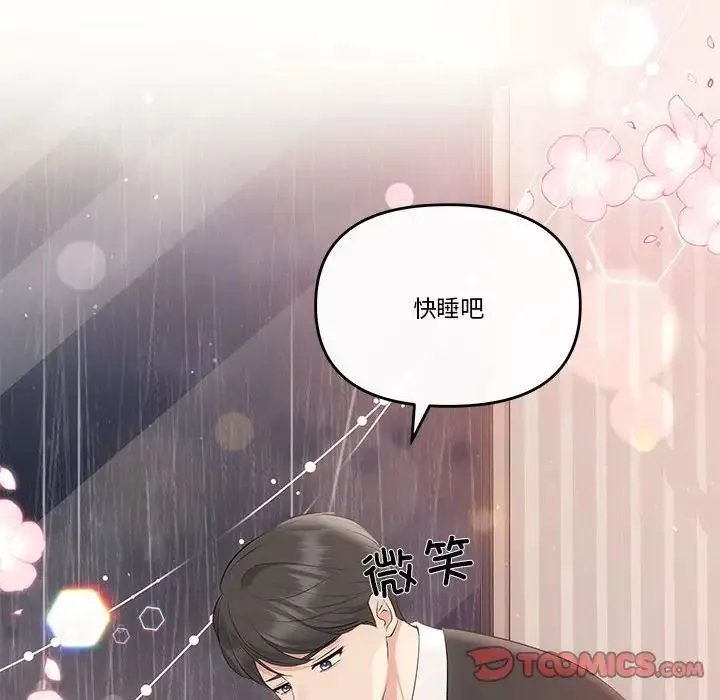 协议关系 - 第10話 - page 27