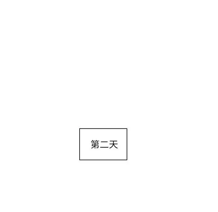 协议关系 - 第10話 - page 40