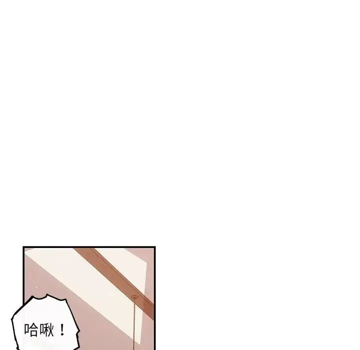 协议关系 - 第10話 - page 41