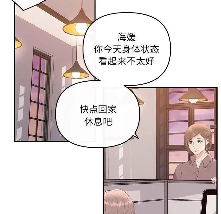协议关系 - 第10話 - page 42