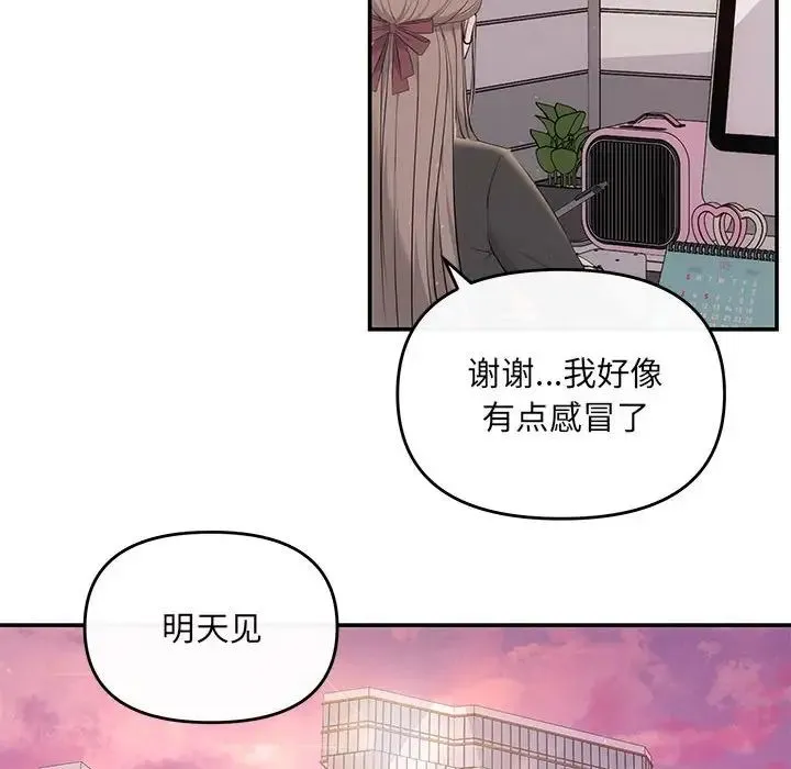 协议关系 - 第10話 - page 43