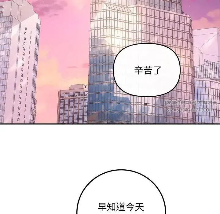 协议关系 - 第10話 - page 44