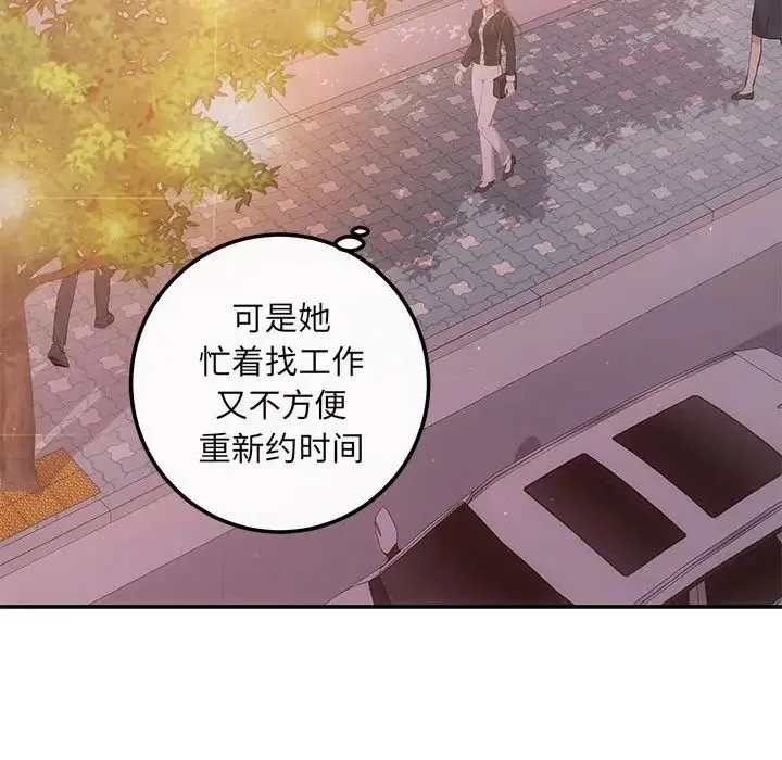 协议关系 - 第10話 - page 46