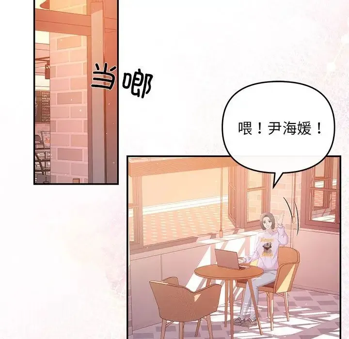 协议关系 - 第10話 - page 48