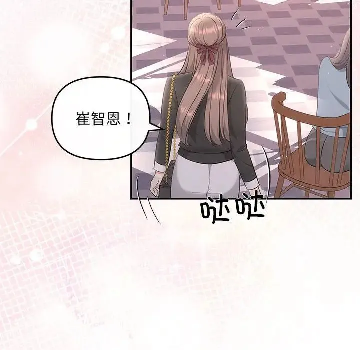 协议关系 - 第10話 - page 49