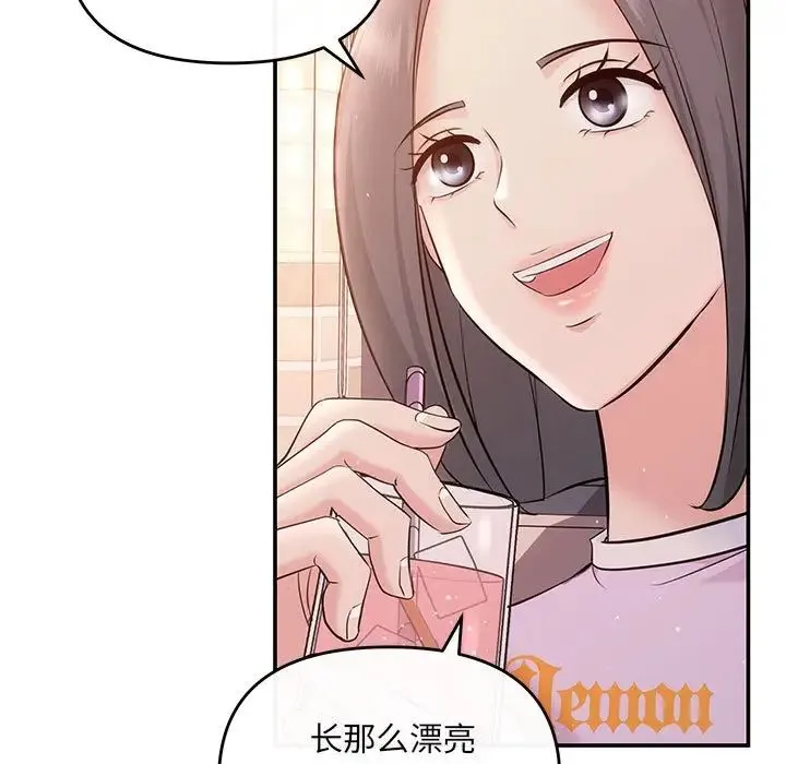 协议关系 - 第10話 - page 52