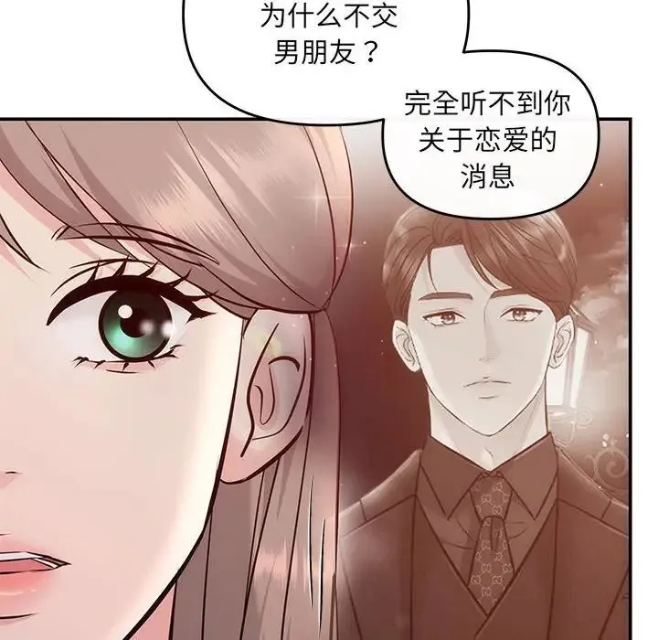 协议关系 - 第10話 - page 53