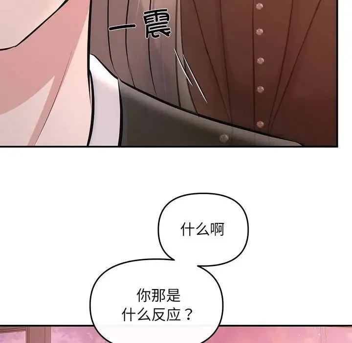 协议关系 - 第10話 - page 54