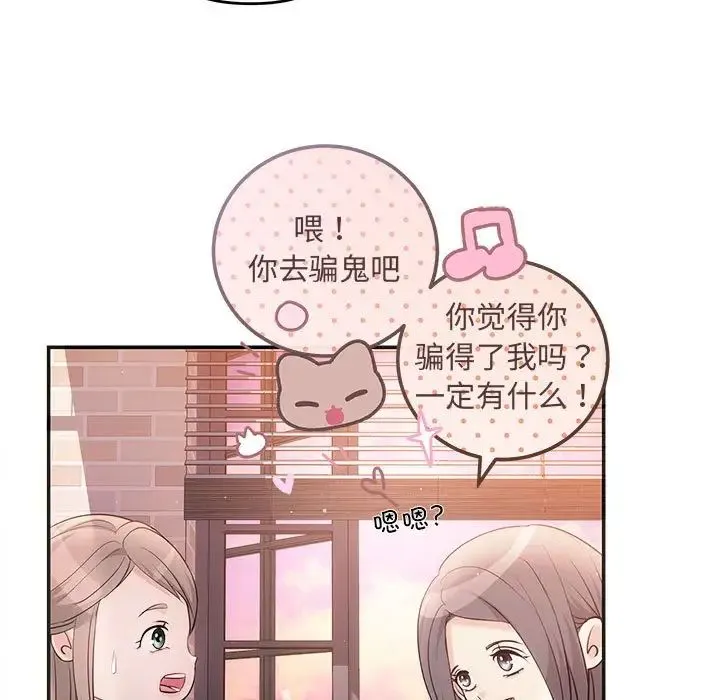 协议关系 - 第10話 - page 56