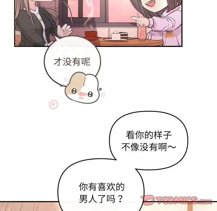协议关系 - 第10話 - page 57