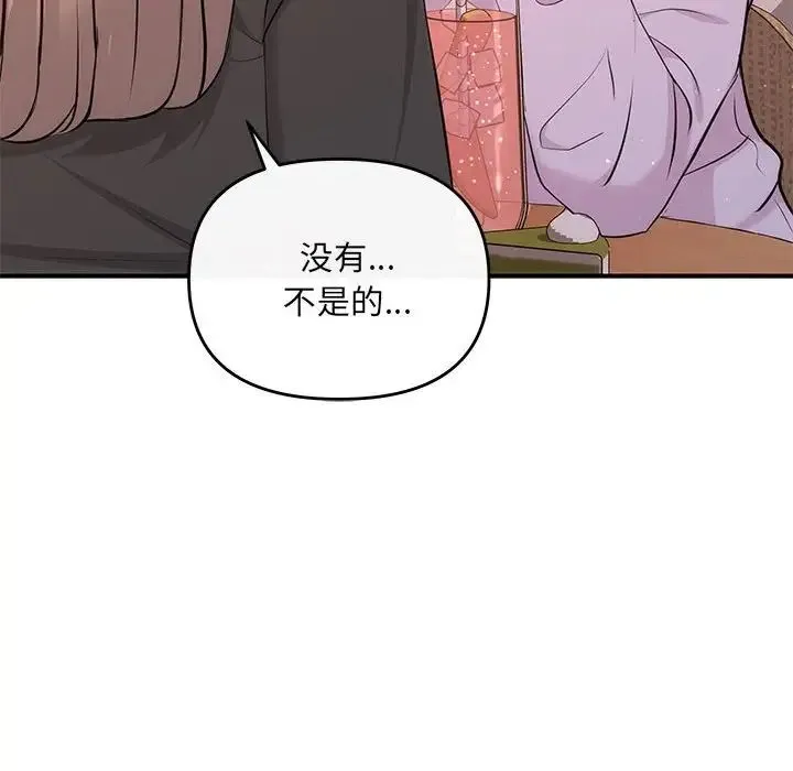 协议关系 - 第10話 - page 59