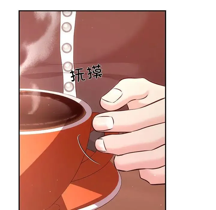 协议关系 - 第10話 - page 60