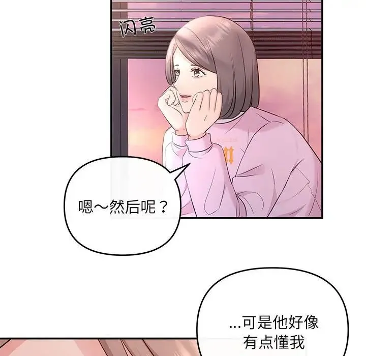 协议关系 - 第10話 - page 62