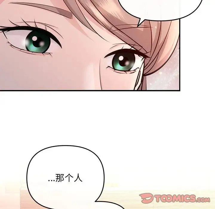 协议关系 - 第10話 - page 63
