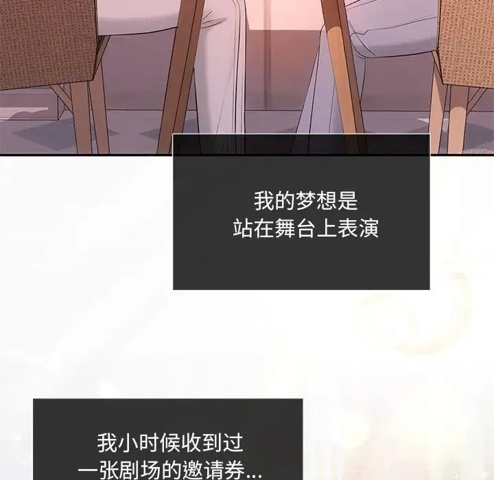 协议关系 - 第10話 - page 65