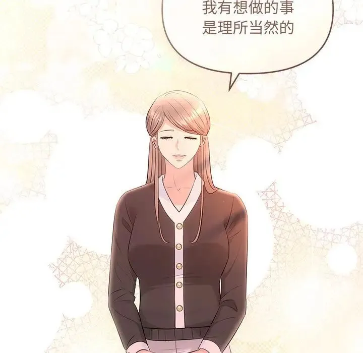 协议关系 - 第10話 - page 71