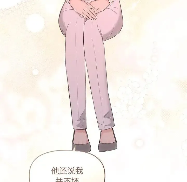 协议关系 - 第10話 - page 72