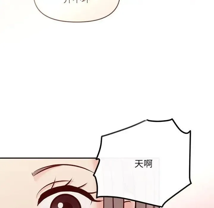 协议关系 - 第10話 - page 73