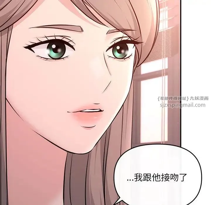 协议关系 - 第10話 - page 78
