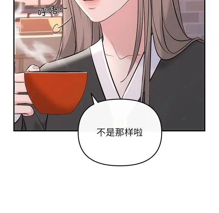 协议关系 - 第10話 - page 83