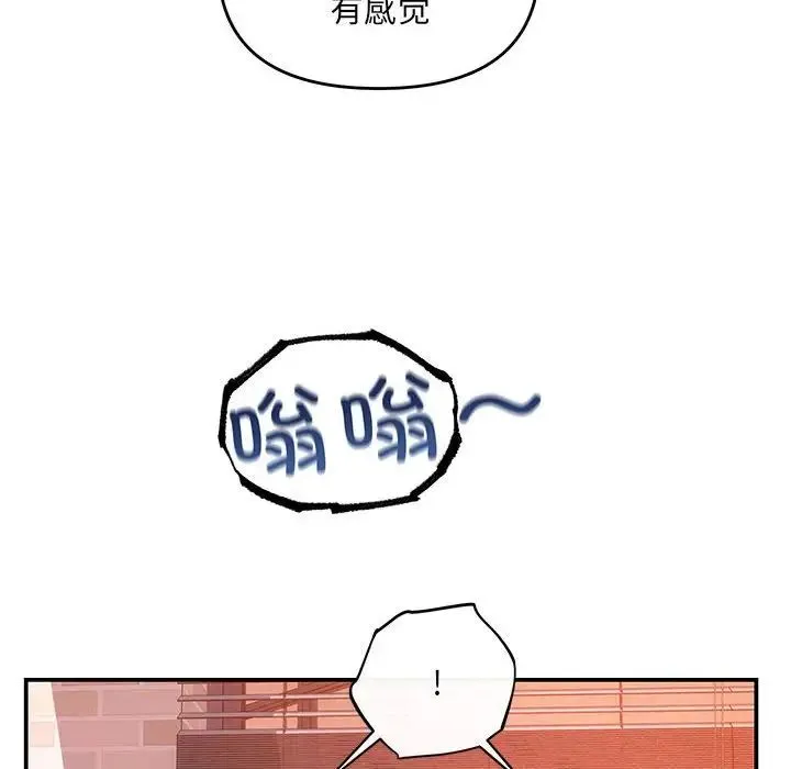 协议关系 - 第10話 - page 86