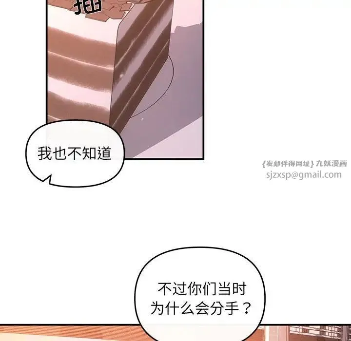 协议关系 - 第10話 - page 91