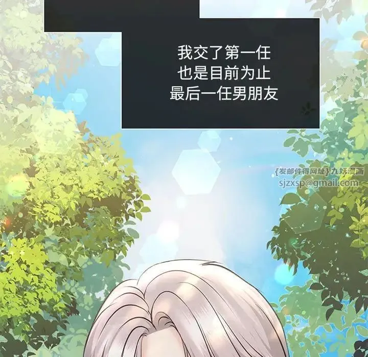 协议关系 - 第10話 - page 94