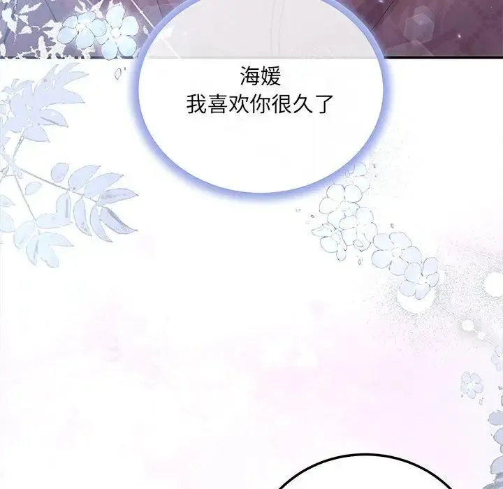 协议关系 - 第10話 - page 96